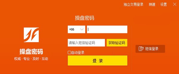 操盘密码领航版 v9.3.10