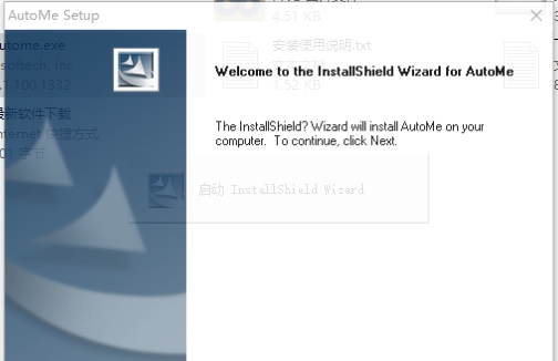 AutoMe(系统自动化软件) v7.5