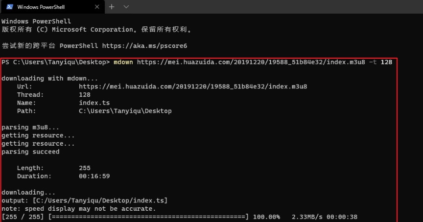 mdown(M3u8高速下载工具) v1.0.5