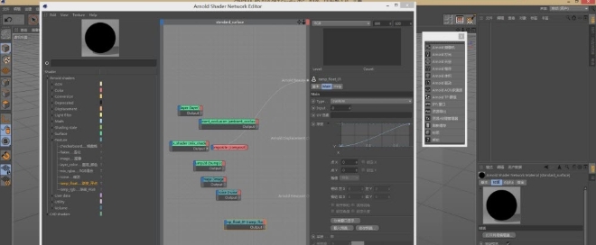 Arnold for Maya v4.0.10