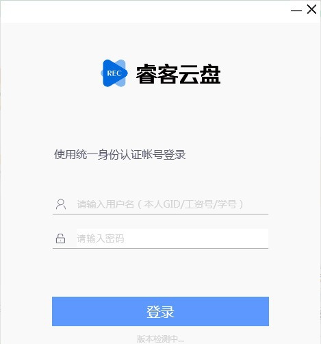 睿客云盘 v3.0.11