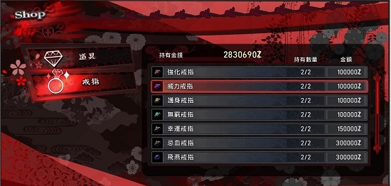御姐玫瑰起源全人物LV99全戒指全成就存档 v1.32