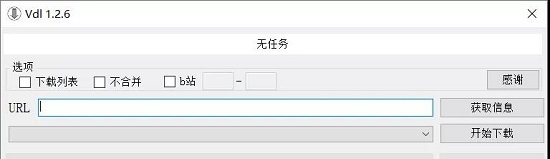 在线视频下载器 v1.2.11