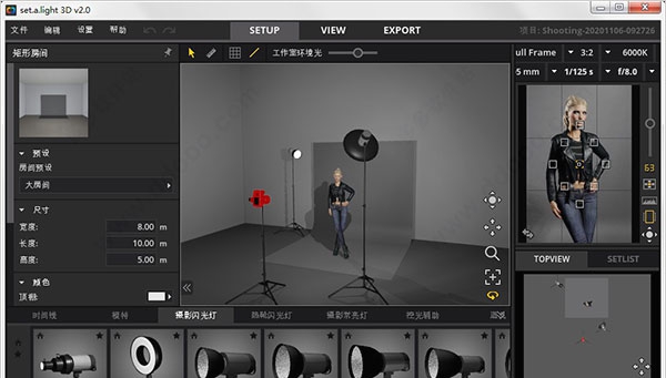 set a light 3d studio中文版 v2.0.27