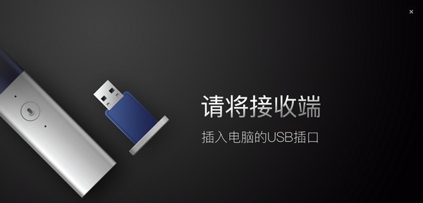 讯飞智能演示管家 v2.0.2.7