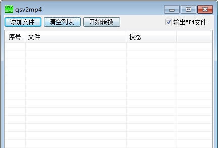 QSVtoMP4(爱奇艺视频转换工具) v5.1.2.7