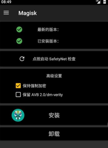Magisk Manager专业版(通用刷机包) v7.2.7