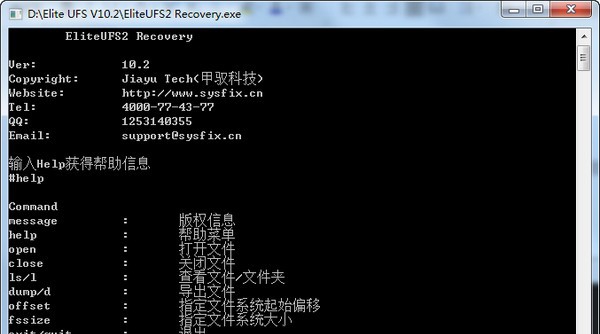 赤兔UFS文件系统恢复 v10.5