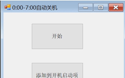 0:00-7:00自动关机(定时关机) v1.4