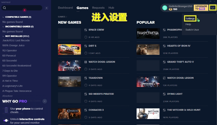WeMod修改器 v6.3.19