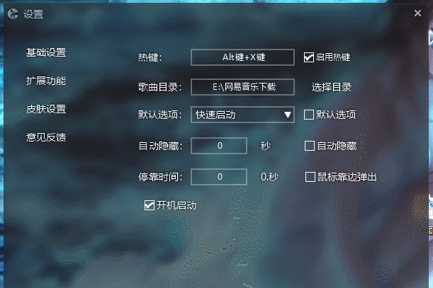 C启动暗黑系个人用桌面管理软件 v1.3