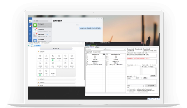 企业微信大管家 v1.0.0.4