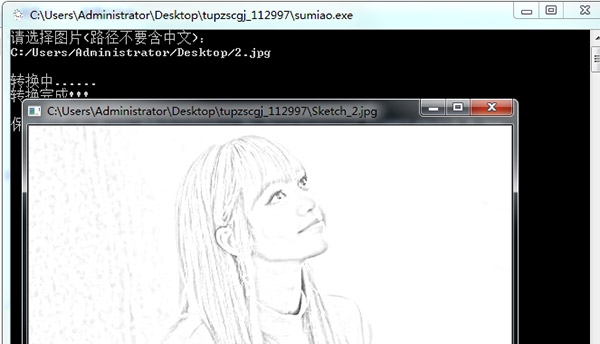 图片转素描工具 v1.6