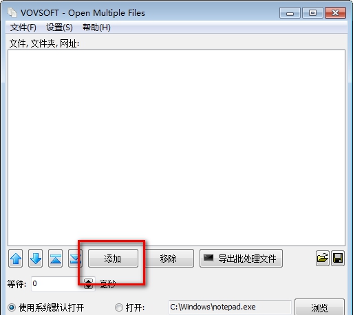 Open Multiple Files(文件多开工具) v2.9