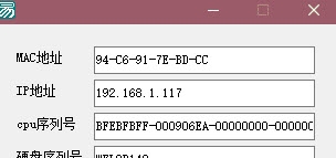 检测机器编码工具(包含源码) v1.4