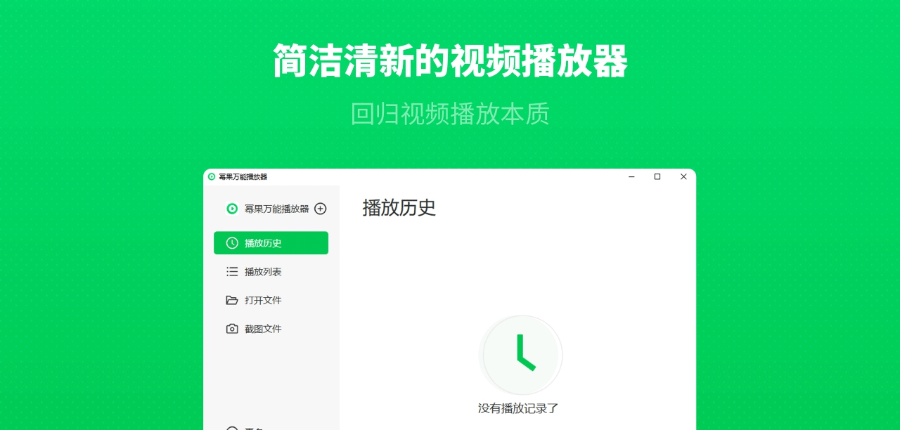幂果万能播放器 v1.0.7
