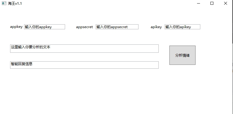 海王聊天工具 v1.7