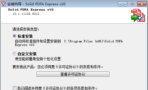 Solid PDF/A Express(PDF/A创建转换工具) v10.1.11102.4317