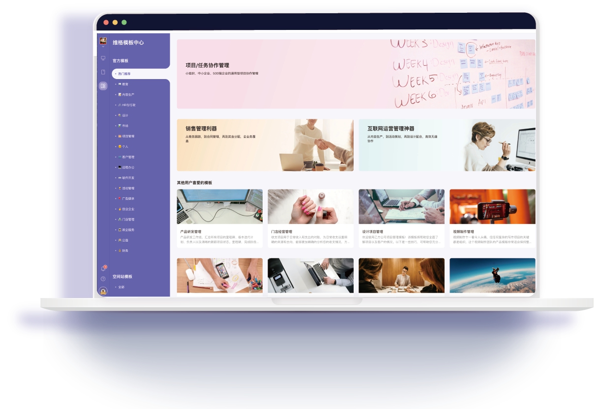 维格表（VIKA） v1.5