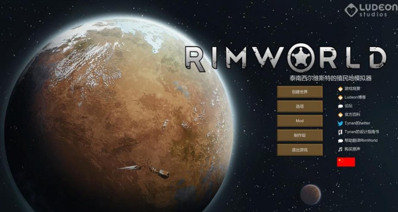 环世界奥德斯发型v1.2MOD v1.94