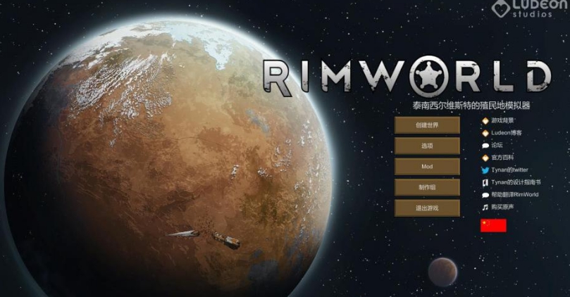 环世界植物生长更快v1.2MOD v3.17