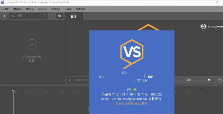 SolveigMM Video便携版 v7.6.2016