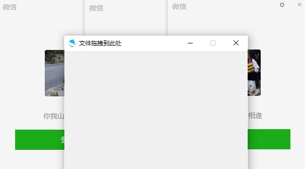 PC版多开工具 v2.7