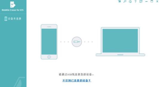 MobiKin Eraser for iOS v1.2.20