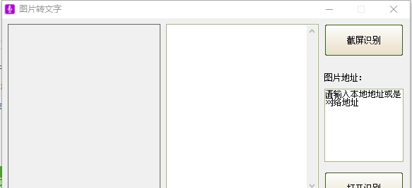 小磊文字转语音工具 v1.5