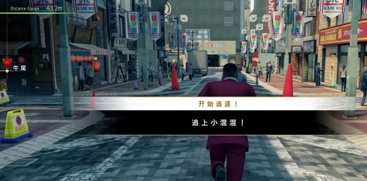 如龙7光与暗的去向汉化补丁 v1.3