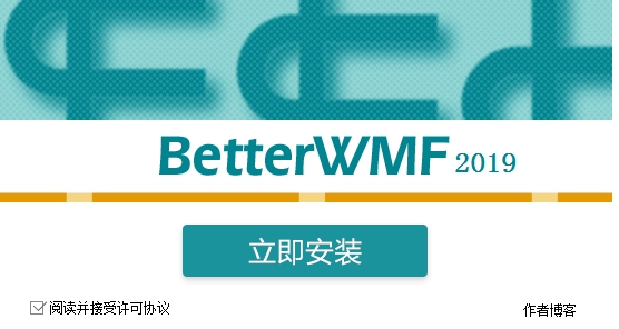 BetterWMF(附注册码) v19.7