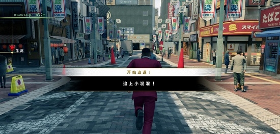 如龙7光与暗的行踪汉化补丁 v2.16