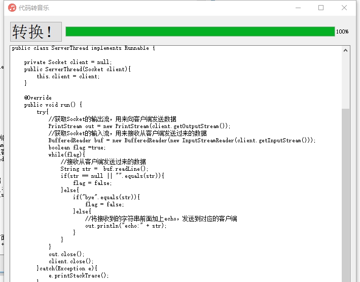 代码转音乐 v1.5