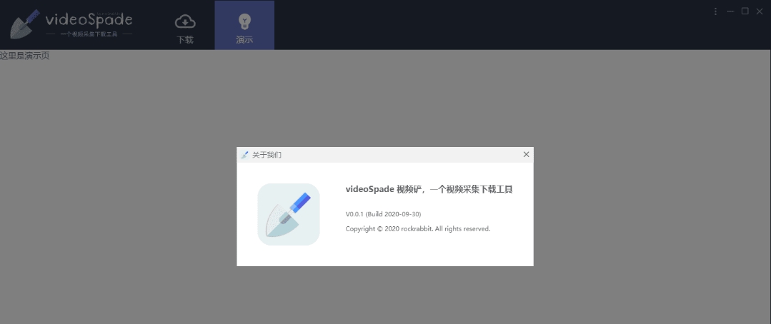 goannie视频解析批量下载工具 v0.0.28