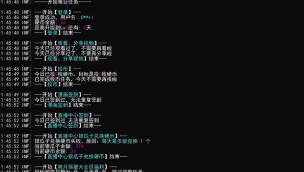 哔哩哔哩全自动签到插件 v1.0.16