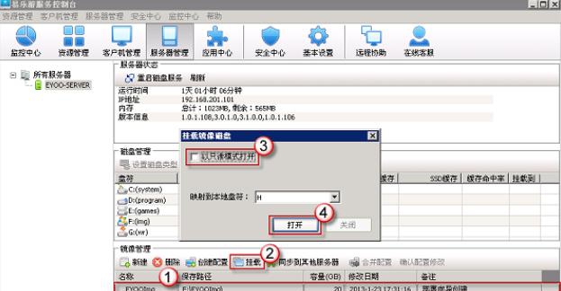 易乐游乾坤版win10万能包 v2.1.4.5