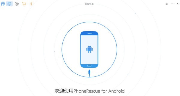 PhoneRescue for Android(安卓数据恢复) v3.7.0.9