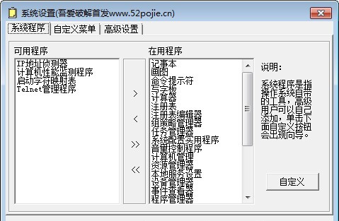 MyToolBar(快速启动工具) v2.3.5