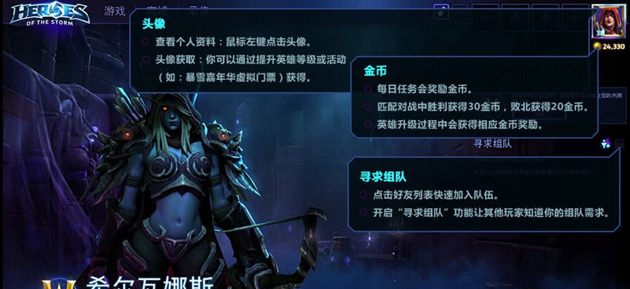 暴雪战网风暴英雄客户端 v1.17.1.3066