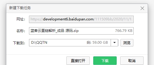 蓝奏云直链解析工具(附源代码) v1.6