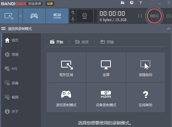 Bandicam录屏单文件版 v4.6.5.1762