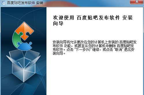 百度贴吧自动发帖软件 v1.7.18