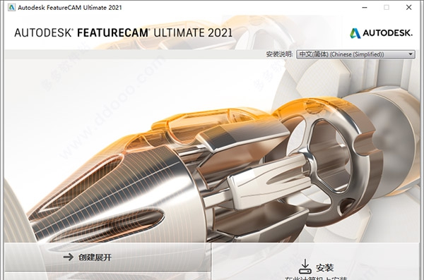 Autodesk FeatureCAM 2021(附注册机) v2021.0.7