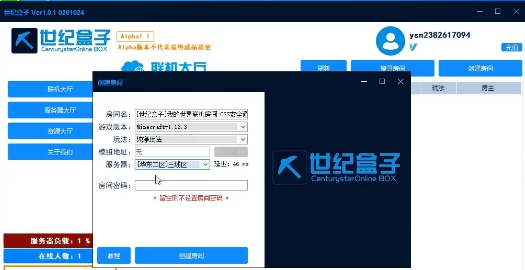 我的世界世纪盒子 v1.0.1.0201116