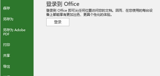 microsoft project 2020 v2028