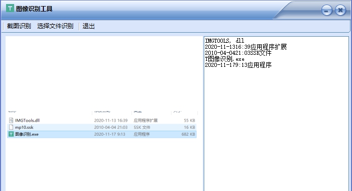图像识别工具 v1.3