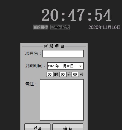 桌面计时备忘录 v1.4