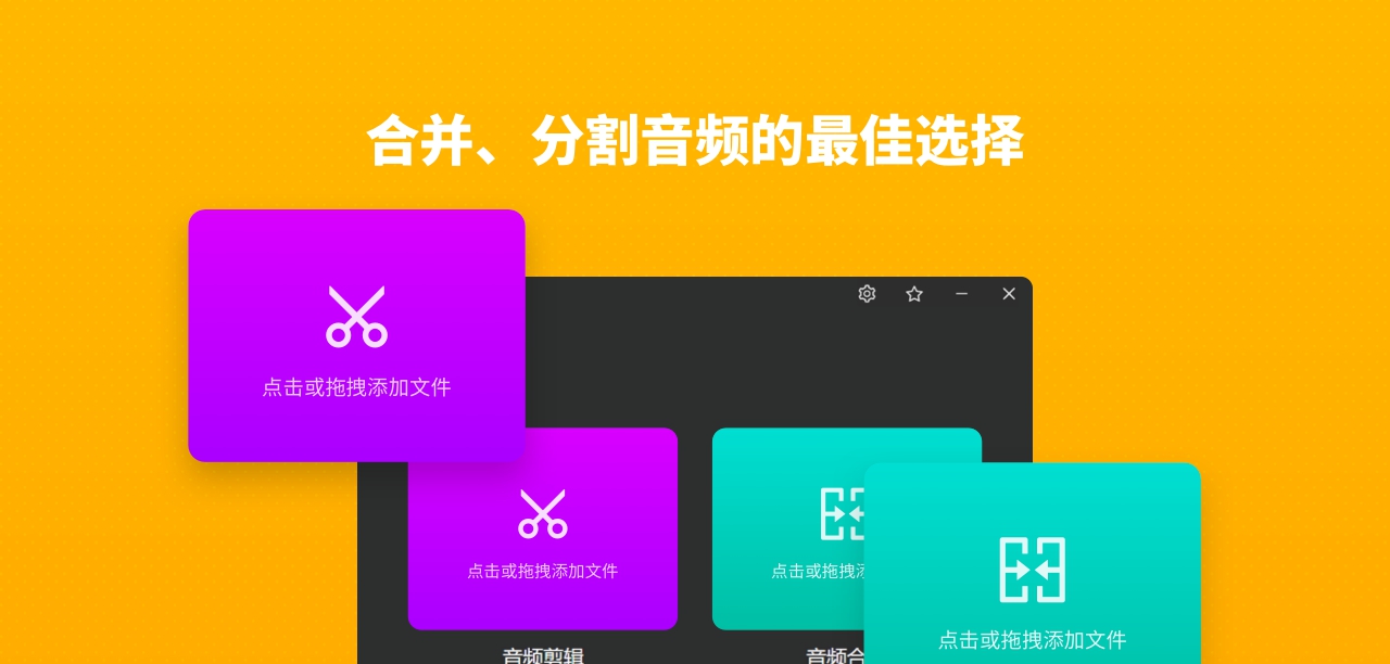 幂果音频剪辑 V1.1.6