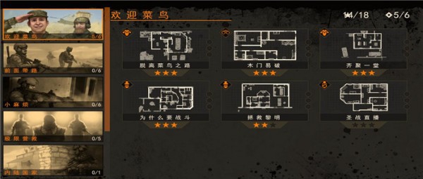破门而入2北方特遣部队游侠LMAO汉化补丁 v1.94