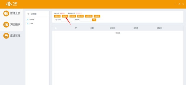 飞蛾搬家助手 v1.11
